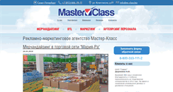 Desktop Screenshot of m-class.biz